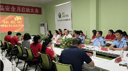 抓源頭、排隱患、保食安 菏澤嘉宏脫水食品公司啟動食品安全月活動
